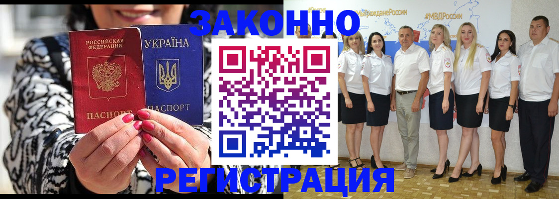 прописка поиск в Искитиме
