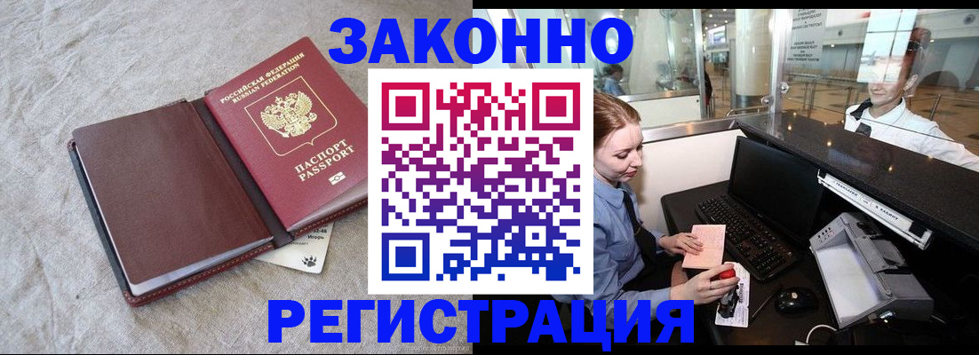 временная регистрация поиск в Искитиме