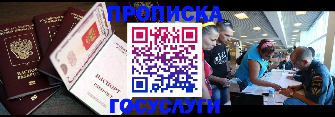 регистрация для дет. сада в Искитиме